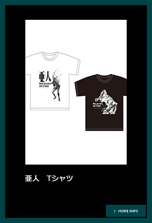 亜人 Tシャツ