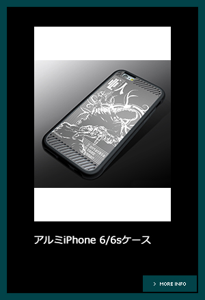 アルミiPhone 6/6sケース