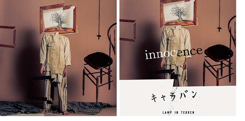 LAMP IN TERREN「inocennce」