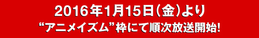 劇場アニメ『亜人』第1部「衝動」2015年11月27日（金）より公開