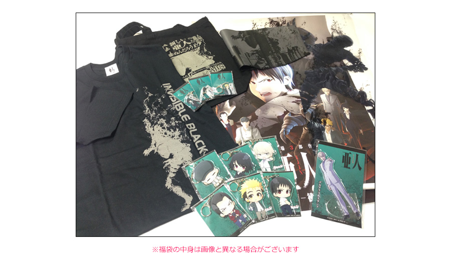 亜人グッズ福袋：　10名様